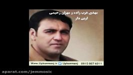 دانلود آهنگ کرمانجی جدید مهدی عرب زاده مهران رحیمی به نام اوین دار