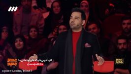 . . . ورود داوران به صحنه فصل دوم #عصرجديد شوخى تغييرات اين فصل