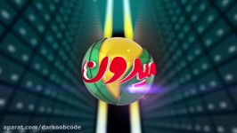 پیام حمایت آقای دکتر اسدی داور برنامه میدون طرح ملی دارکوب