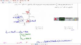 حل سوال تالیفی آیینه جریان توسط استاد مهرداد ایمانی