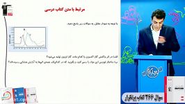 نمونه سوال امتحان نهاییفصل چهارم دوازدهمتشریحی1