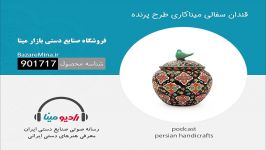 قندان سفالی میناکاری طرح پرنده