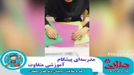 ساخت کاردستی به جهت آموزش دانش آموزان دبستانهای علوی اصفهان