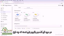 آموزش گوگل ادسنس Google Adsense قسمت 4 3