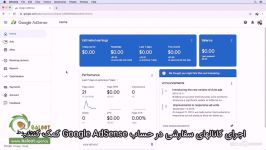 آموزش گوگل ادسنس Google Adsense قسمت 5 1