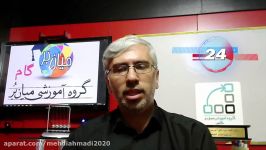 آموزشگاه گام در کلام استاد احمدی  مدير آموزشگاه