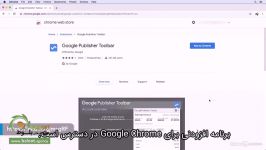 آموزش گوگل ادسنس Google Adsense قسمت 5 7