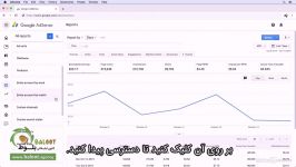 آموزش گوگل ادسنس Google Adsense قسمت 6 3