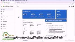 آموزش گوگل ادسنس Google Adsense قسمت 5 2