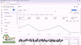 آموزش گوگل ادسنس Google Adsense قسمت 6 5