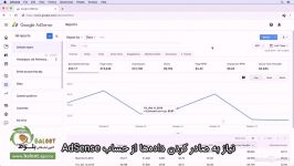 آموزش گوگل ادسنس Google Adsense قسمت 6 6