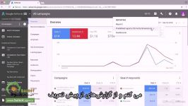 آموزش گوگل ادز Google Ads قسمت 8 5