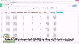 آموزش گوگل شیت Google Sheets قسمت 7 4