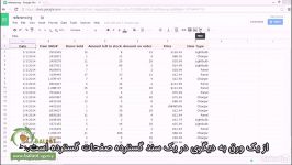 آموزش گوگل شیت Google Sheets قسمت 7 5