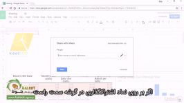 آموزش گوگل شیت Google Sheets قسمت 8 1