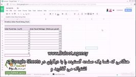 آموزش گوگل شیت Google Sheets قسمت 8 3