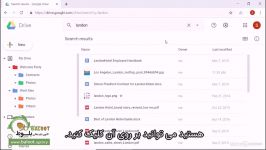 آموزش گوگل درایو Google Drive قسمت 4 4