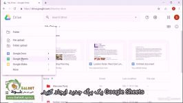 آموزش گوگل درایو Google Drive قسمت 5 3