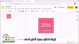 آموزش گوگل درایو Google Drive قسمت 5 4