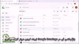 آموزش گوگل درایو Google Drive قسمت 6 2