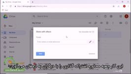 آموزش گوگل درایو Google Drive قسمت 7 1