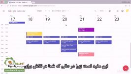 آموزش تقویم گوگل Google Calendar قسمت 2 7