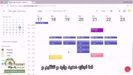 آموزش تقویم گوگل Google Calendar قسمت 2 9