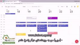 آموزش تقویم گوگل Google Calendar قسمت 3 2