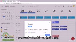 آموزش تقویم گوگل Google Calendar قسمت 4 2