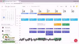 آموزش تقویم گوگل Google Calendar قسمت 5 1