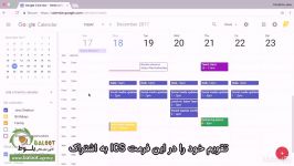 آموزش تقویم گوگل Google Calendar قسمت 5 2