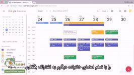 آموزش تقویم گوگل Google Calendar قسمت 5 3