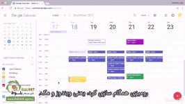 آموزش تقویم گوگل Google Calendar قسمت 6 2