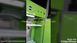 دستگاه خشک کن میوه ۶۰ کیلویی گاز سوز ویژه مشاغل خانگی