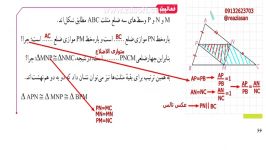 فعالیت صفحه ۶۶ هندسه دهم