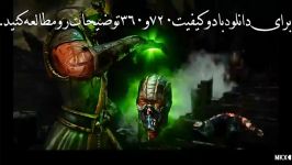 دانلود MKX Kombat Kast 2  تریلری دیگر Ermac