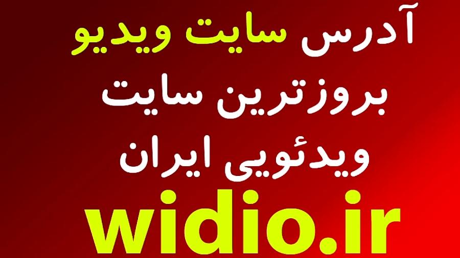 جدول پخش برنامه های درسی مدرسه تلویزیونی ایران جمعه 8 فروردین ماه 99 شبکه آموزش