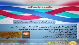 آموزش اکسل excel آموزش به کار گیری تابع offset کدو نویسیvba در اکسل