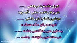 کارائوکه اشوان شیداkaraoke ashvan sheyda