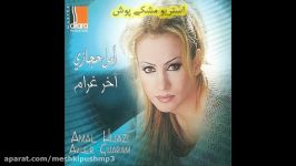 Amal Hijazi  Alle El Musika 2000 استریو مشکی پوش