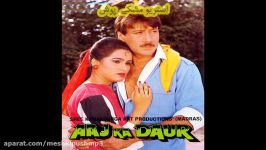 Aaj Ka Daur  Hum Tujh Per Shaida Huye 1985 استریو مشکی پوش