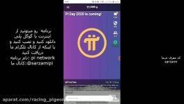 ارز دیجیتال pi پای. pi network. روش استخراج. آموزش جدید