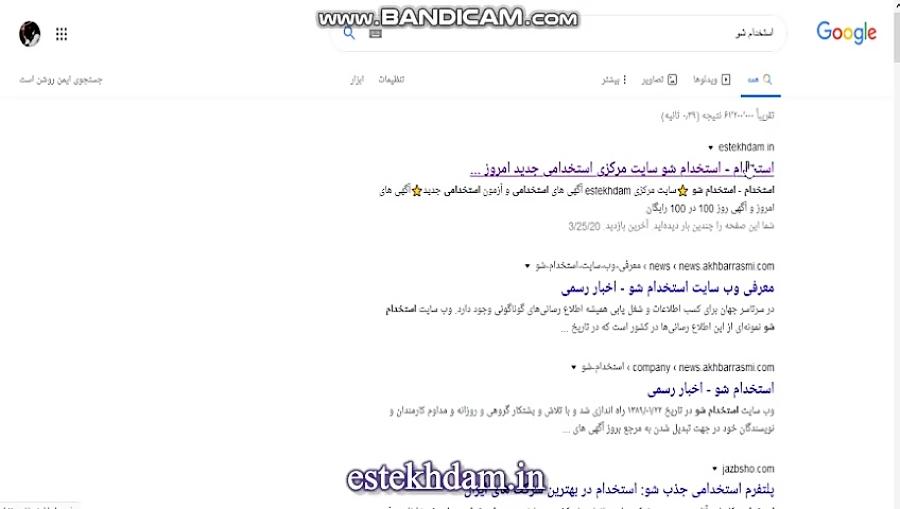 آگهی استخدام مدیر تولید سال 99