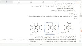 جلسه پنجم تدریس شیمی آلی قسمت چهارم