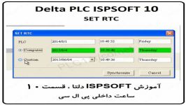 آموزش ISPSoft دلتا ،10، Delta PLC ، SET RTC
