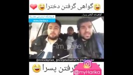 گواهی نامه گرفتن پسرا