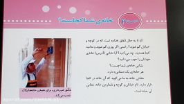 درس 20 مطالعات اجتماعی  خانه‌ی شما کجاست؟  پایه سوم ابتدایی