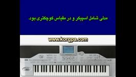 تاریخچه کیبوردهای شرکت KORG