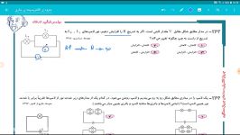 جریان 263  فرشید کارحانه  فیزیک کنکور