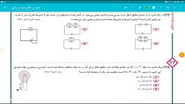 جریان 264  فرشید کارحانه  فیزیک کنکور